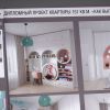 Защита дипломных проектов группы 1944
