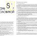«Восемь с половиной» - Галерея