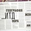 Работы студентов курса «Графический дизайн и реклама» (базовая ступень) - Галерея