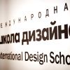 Выставки «Международное образование» и «Магистратура и дополнительное образование» 23 марта - Галерея